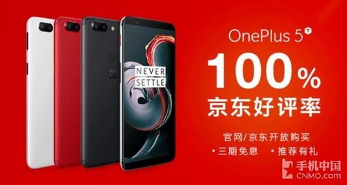 一加5T現(xiàn)貨火爆開賣，商場(chǎng)導(dǎo)視系統(tǒng)引領(lǐng)購(gòu)買熱潮