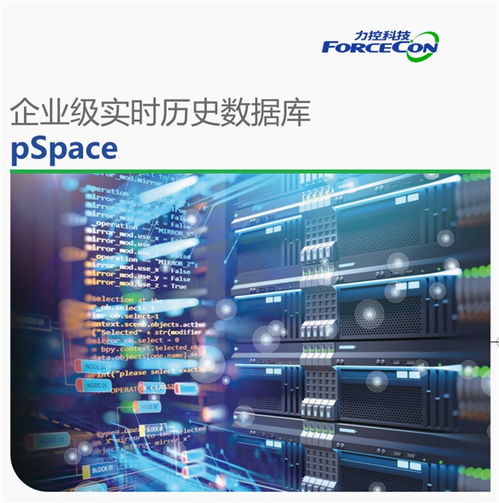 激活工業數據底座價值，力控數據庫亮相2025全球工業互聯網大會
