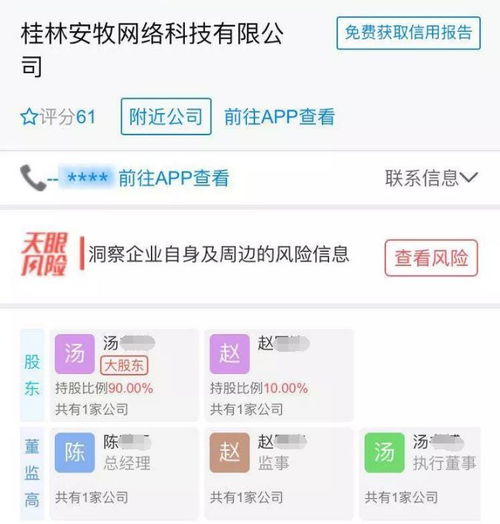 桂林科技公司涉千萬級(jí)詐騙案，網(wǎng)絡(luò)技術(shù)開發(fā)項(xiàng)目受害者遍及全國(guó)